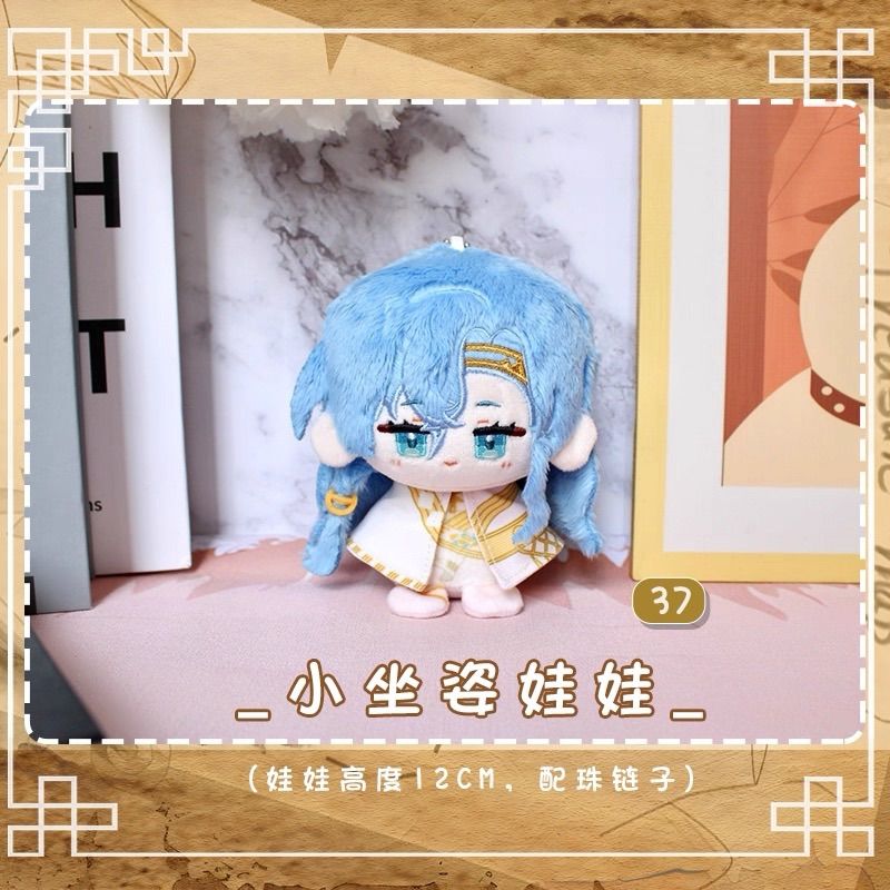 リバース：1999 ぬいぐるみ（お座り）マスコット メディスンポケット