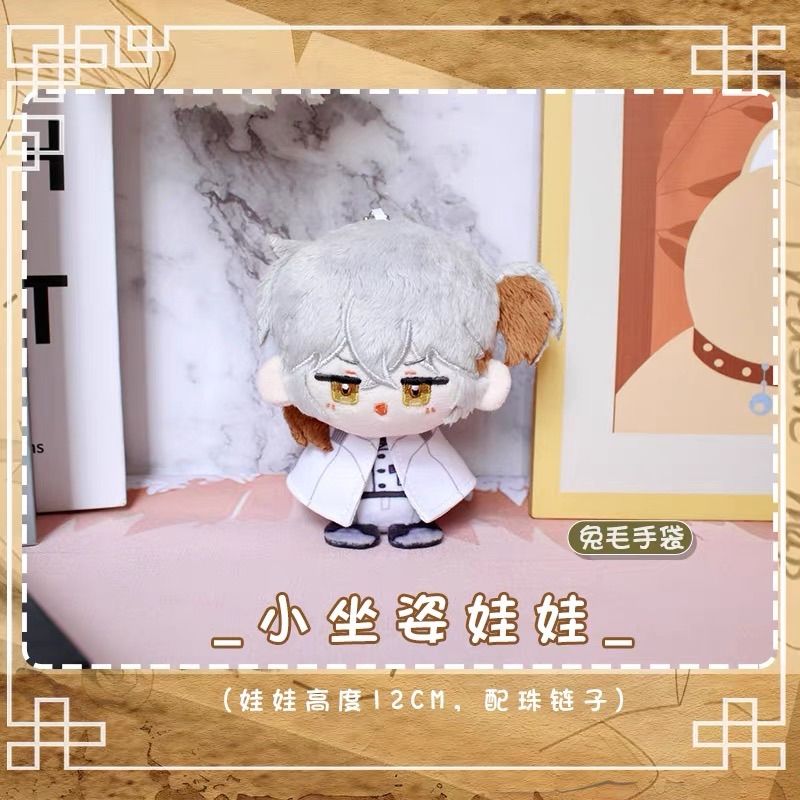 リバース：1999 ぬいぐるみ（お座り）マスコット メディスンポケット