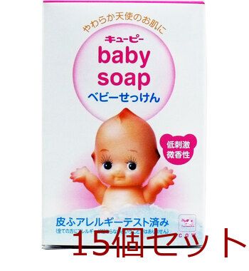 キューピー ベビーせっけん ９０ｇ 15個セット
