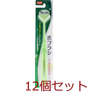 ハビナース クリンスマイル 舌ブラシ 1本入 12セット