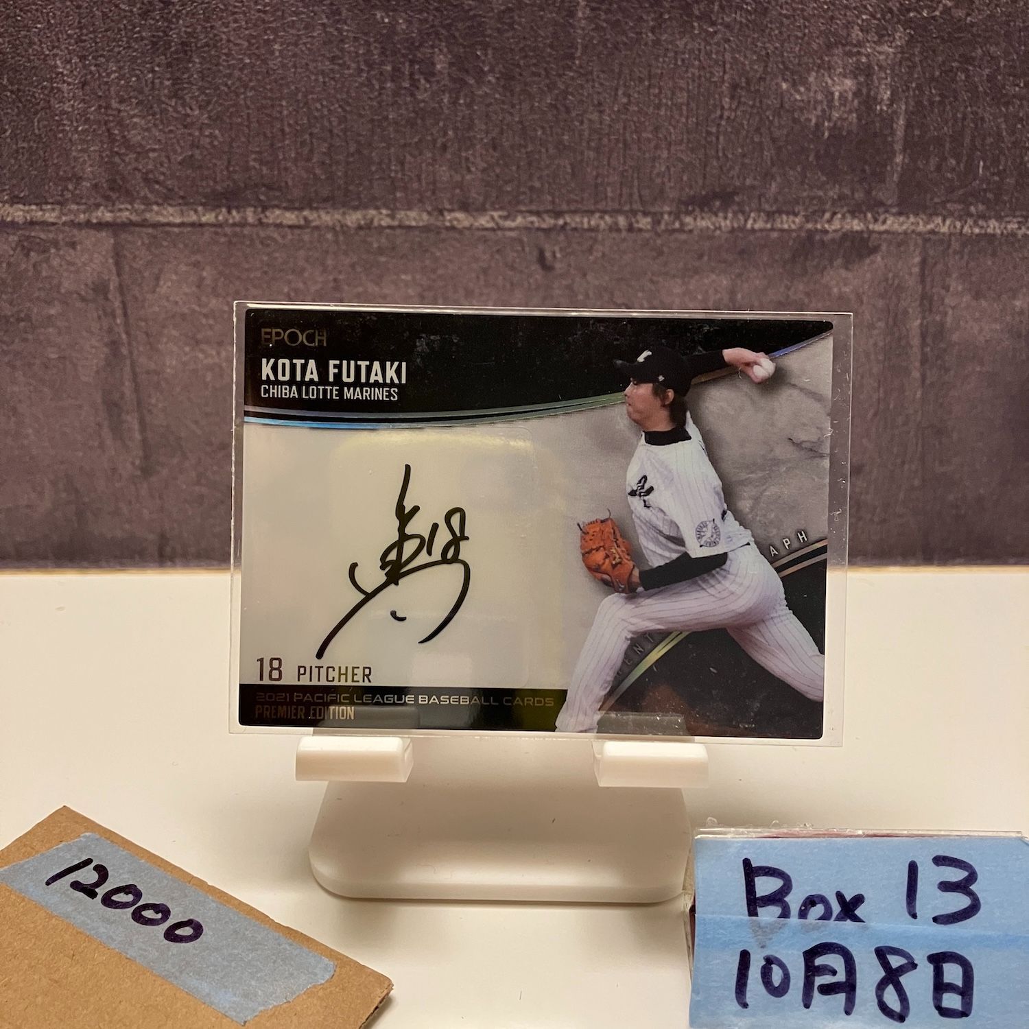 2021 EPOCH 二木康太 4 5 直筆サインカード 千葉ロッテマリーンズ Premier Edition Pacific League Pitcher カード