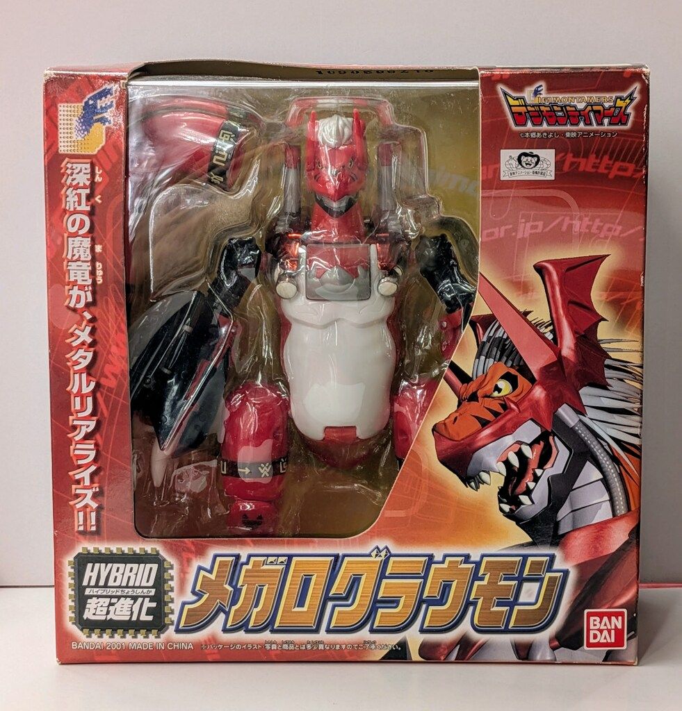 バンダイ ハイブリッド超進化シリーズ デジモンテイマーズ メガロ
