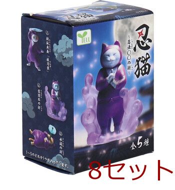 フィギュア 忍猫 ～忍法○○の術～ 1個入 8セット