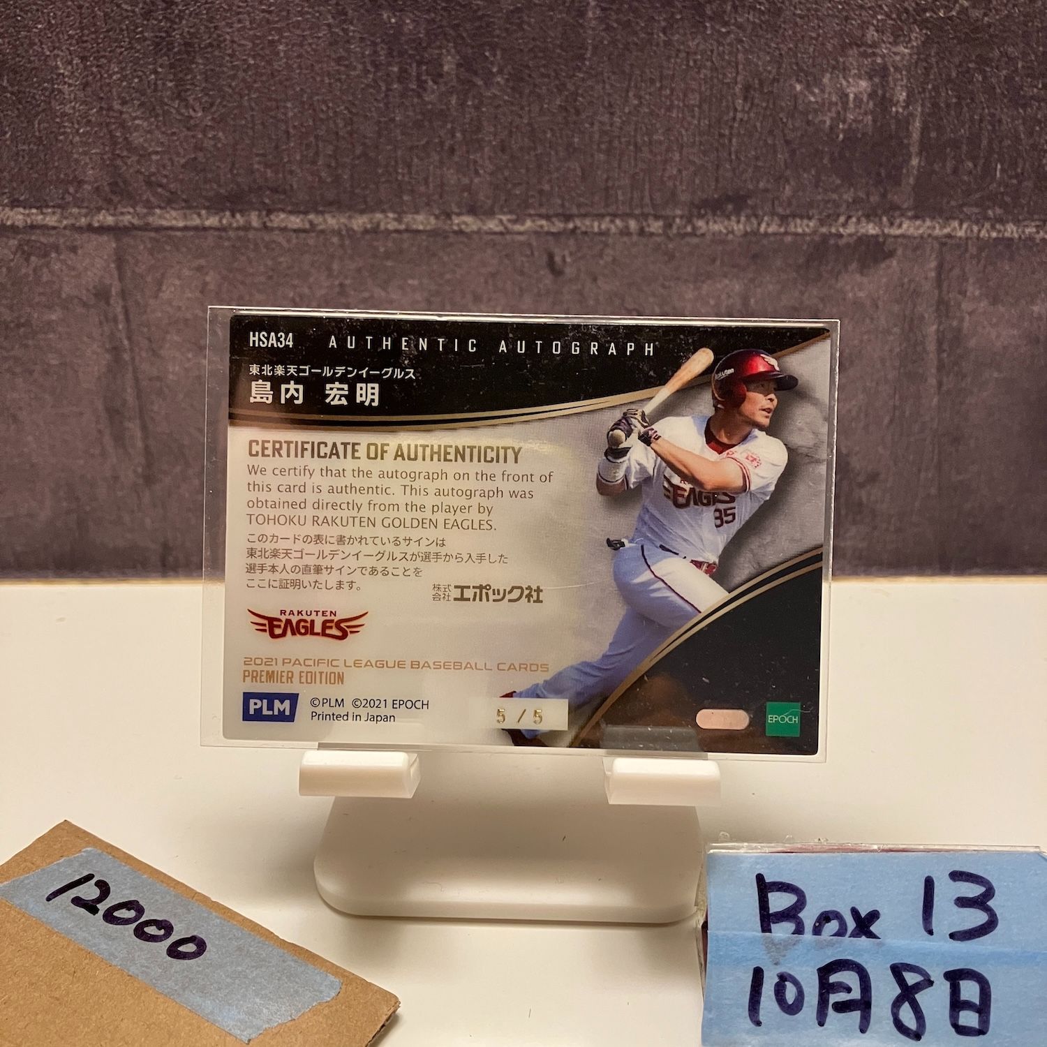 2021 EPOCH 島内宏明 5 直筆サインカード 東北 ゴールデンイーグルス Premier Edition Pacific League Outfielder ラストナンバー Last Number カード
