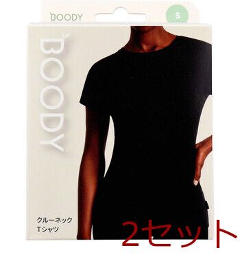 BOODY クルーネックTシャツ ブラック Sサイズ 1枚入 2セット