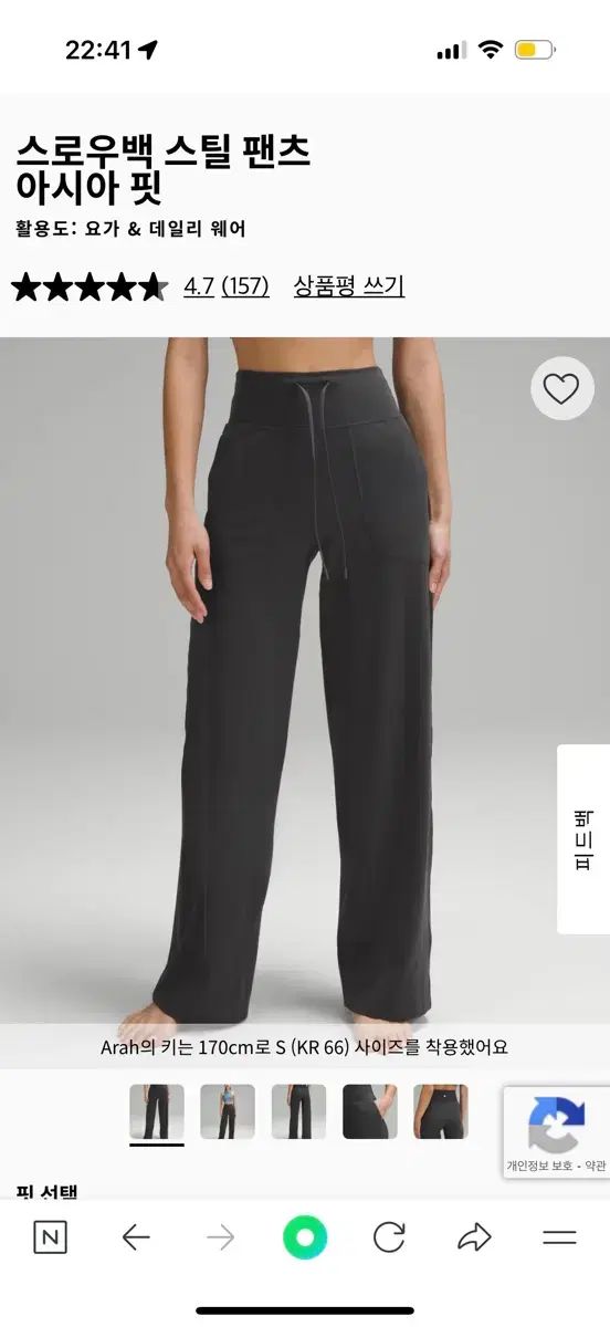 ルルレモン スロウバック スチール パンツ