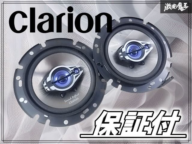 クラリオン 2026年最新Yahoo!オークション | スピーカーの値段と価格