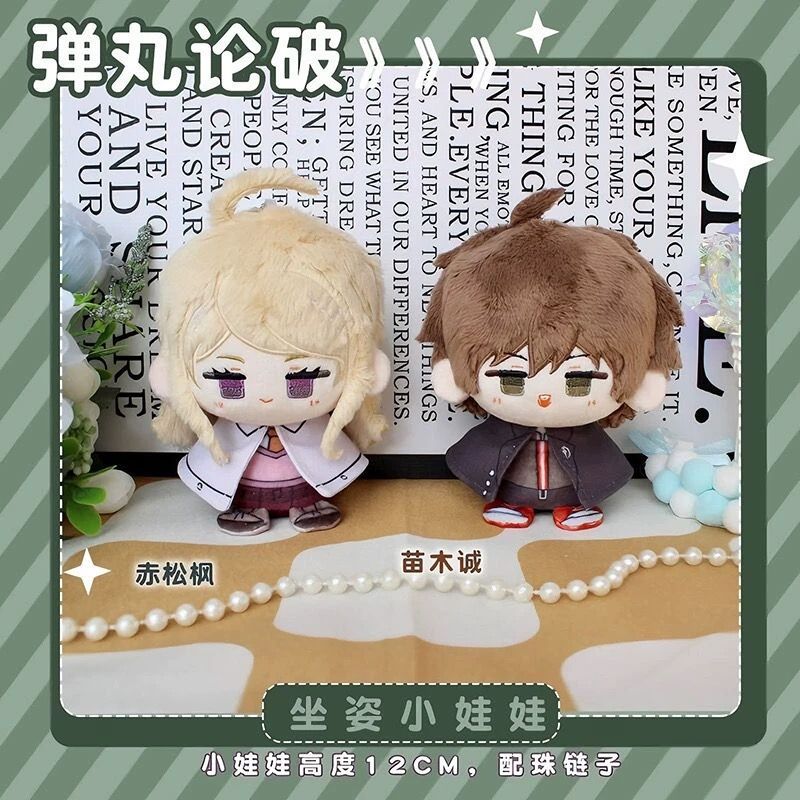 ニューダンガンロンパV3 ぬいぐるみ（お座り）マスコット 赤松楓 苗木