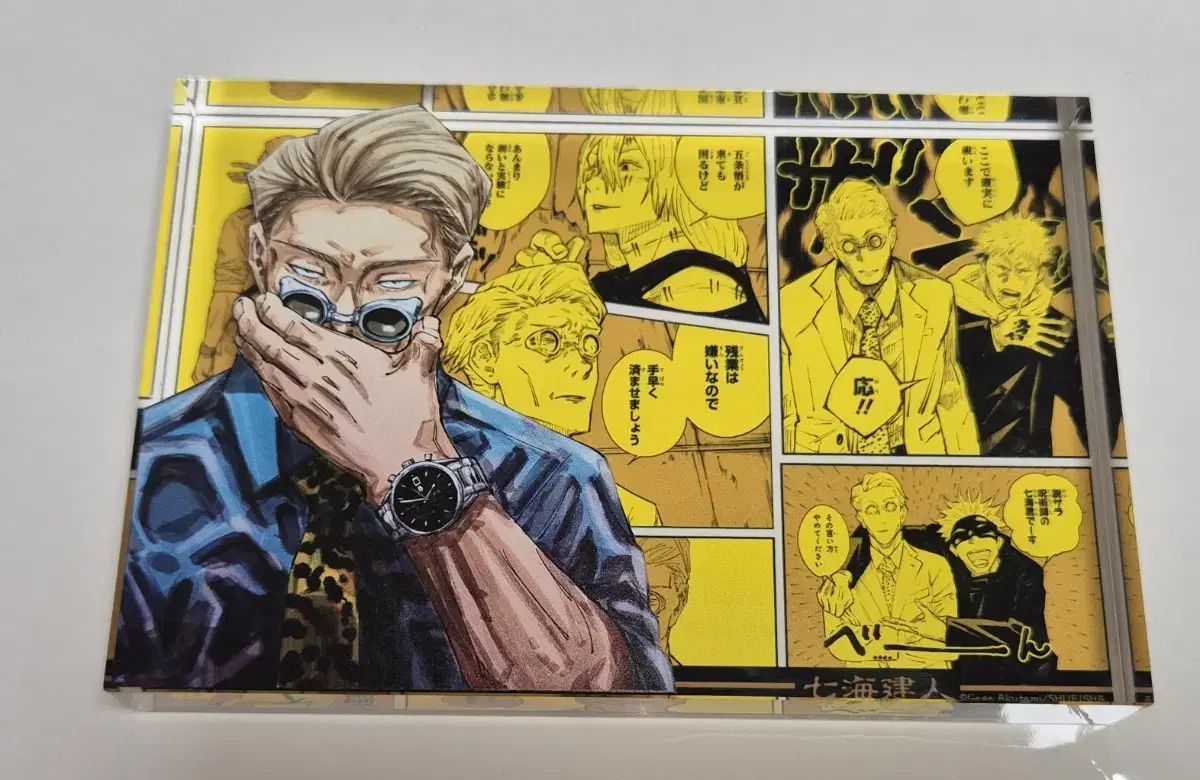 呪術廻戦 七海 建人 アクリルブロック