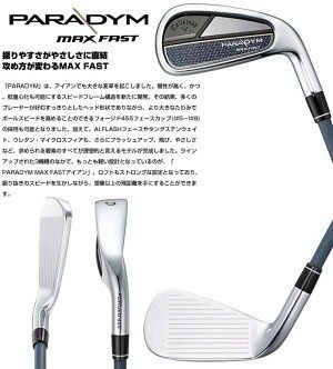 キャロウェイ パラダイム マックスファスト アイアン N.S.PRO Zelos 7