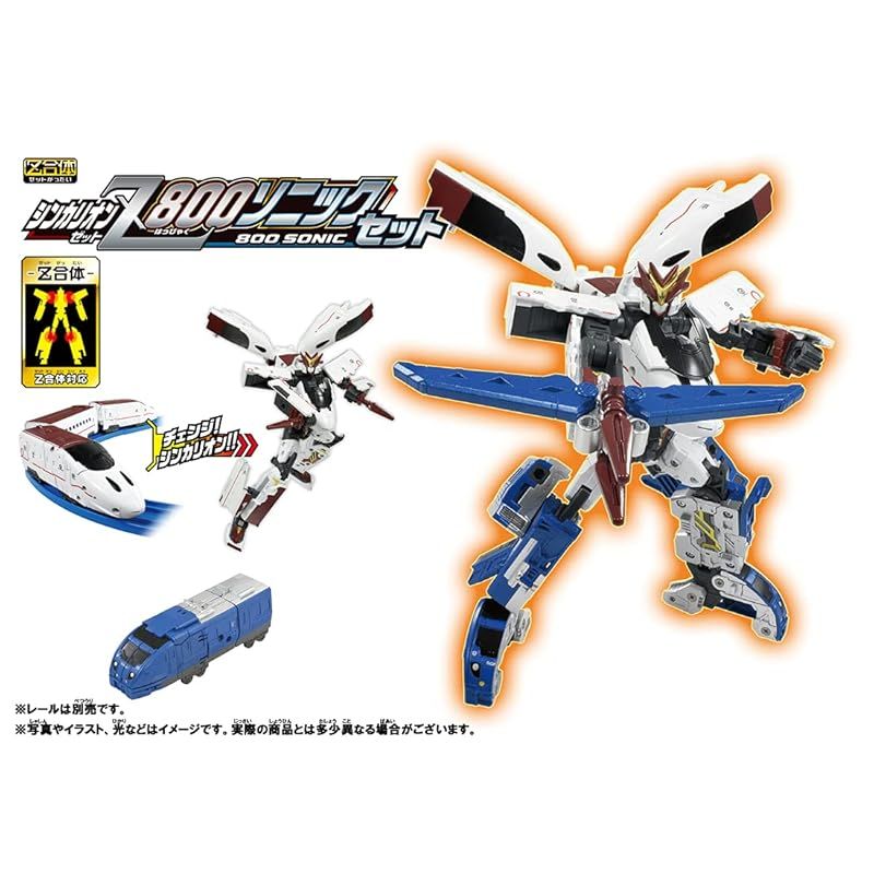 タカラトミー プラレール 新幹線変形ロボ シンカリオンZ 800ソニックセット