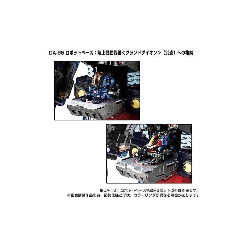 ダイアクロン DA-101 ロボットベース 搭載PSセット