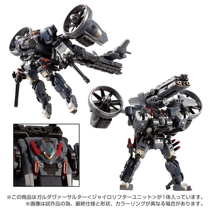 タカラトミー TAKARA TOMY ダイアクロン ガルダヴァーサルター