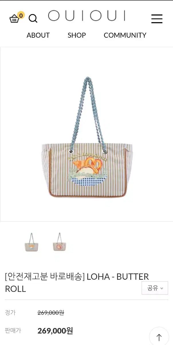 ウィウィ ロール Butterロール