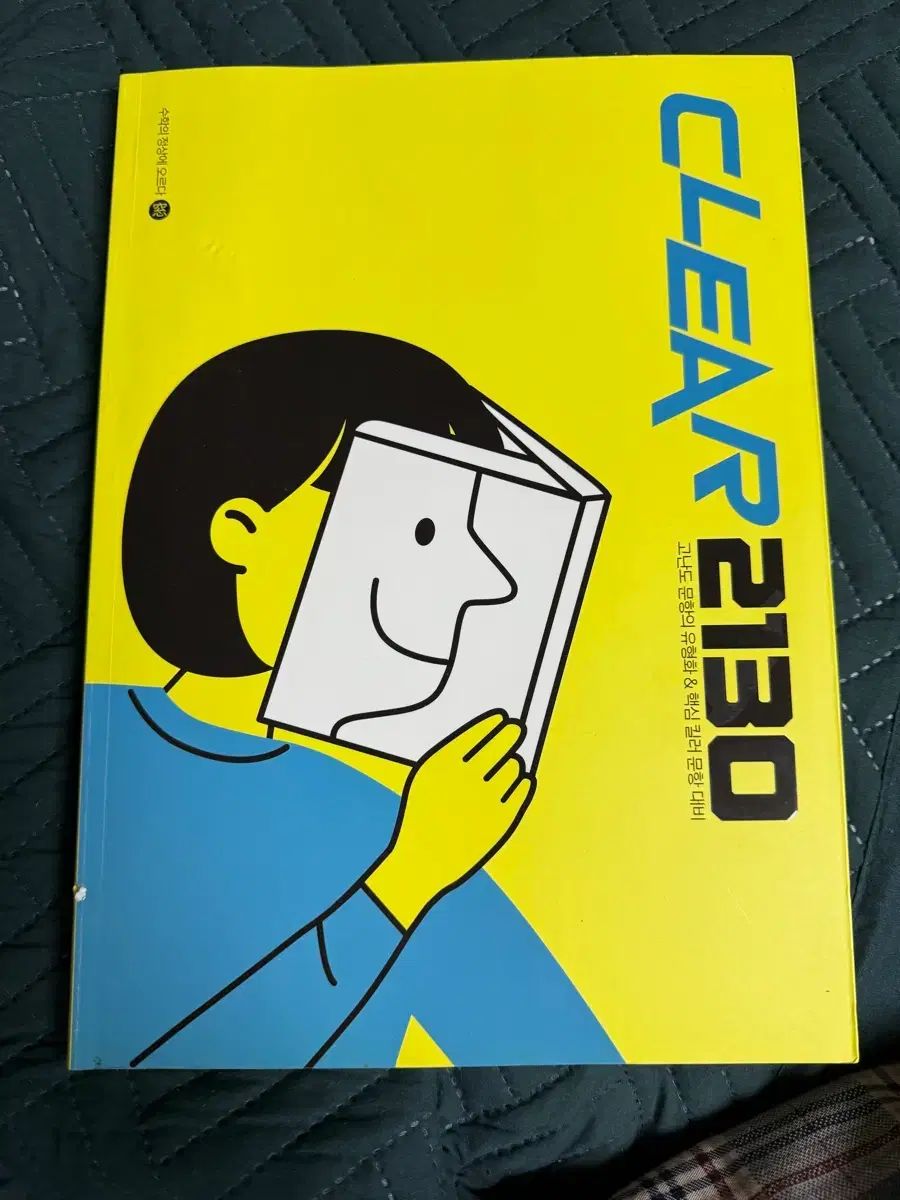 2020 イ チャンム クリア 2130