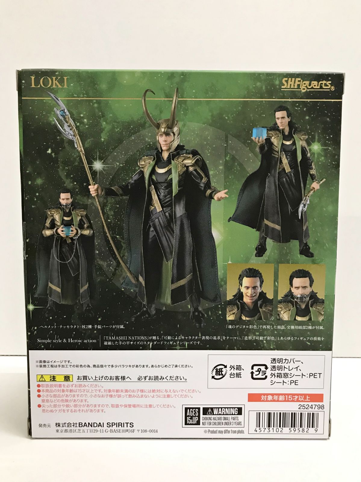 29.【未開封】S.H.Figuarts ロキ アベンジャーズ【併売品】△ - メルカリ