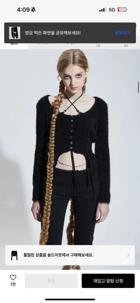 PAIN OR PLEASURE ペインオアプレジャー RABITA FUR CARDIGAN black