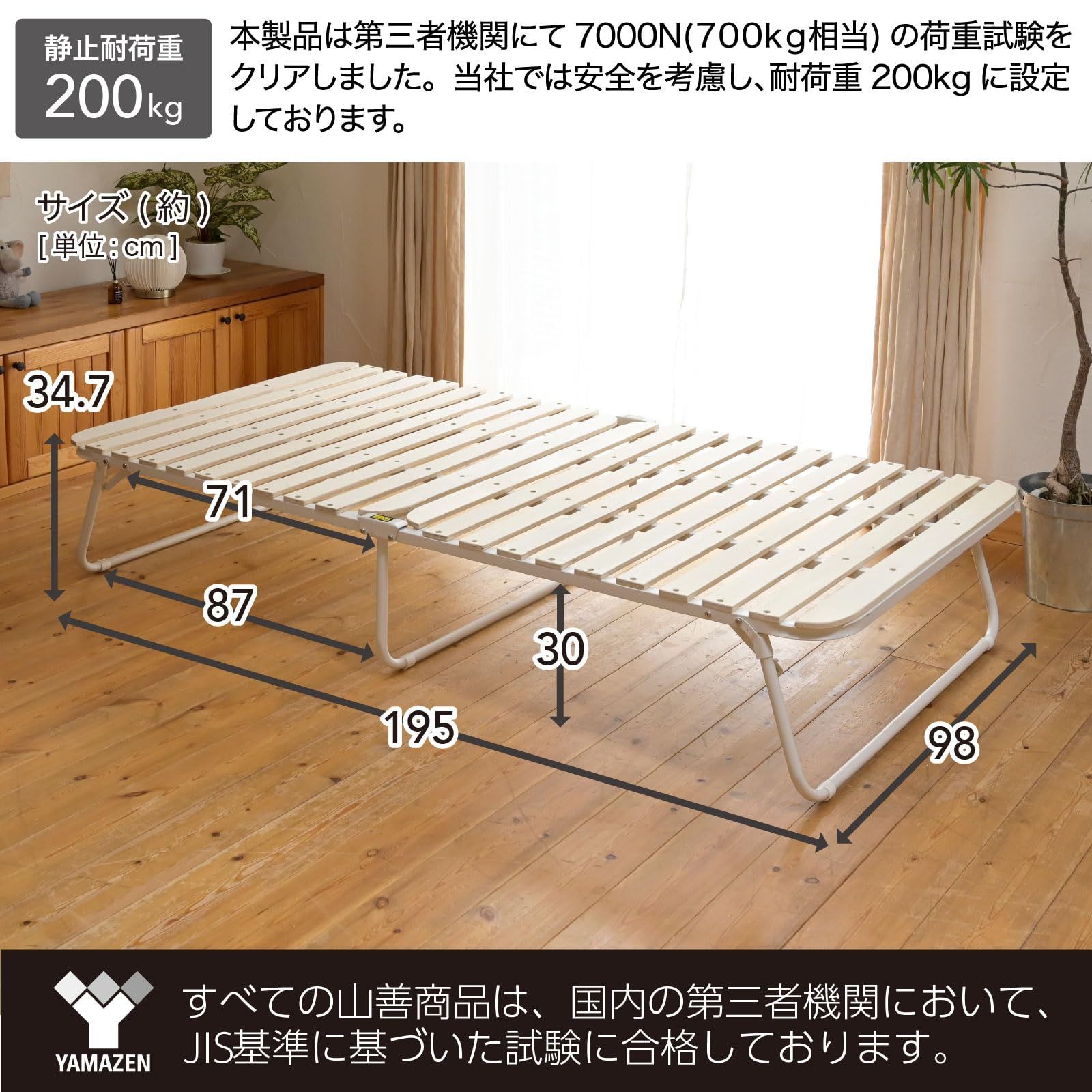 新品 山善(YAMAZEN) ベッド すのこベッド 折り畳みベッド 【完成品