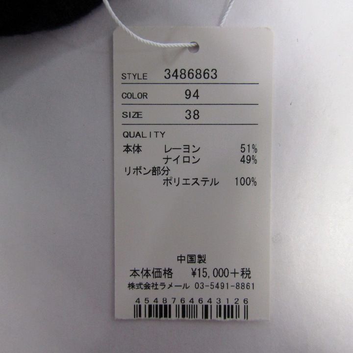 ランバン ニット セーター 半袖 未使用 ブランド トップス 黒