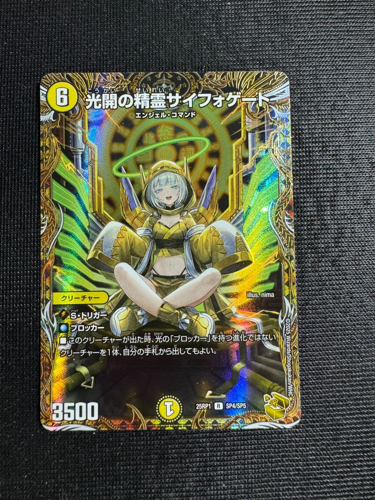 光開の精霊サイフォゲート 金トレジャー - メルカリ