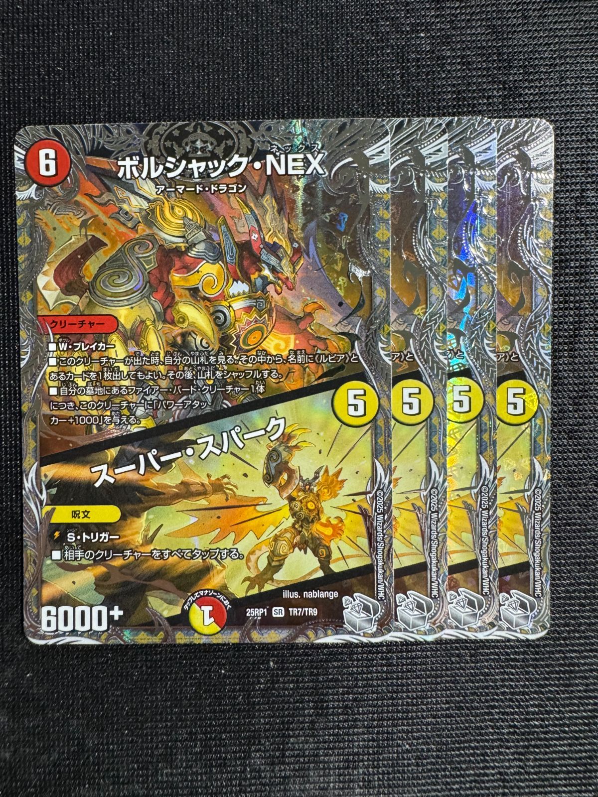 ボルシャックNEX／スーパー・スパーク 4枚セット 銀トレジャー - メルカリ
