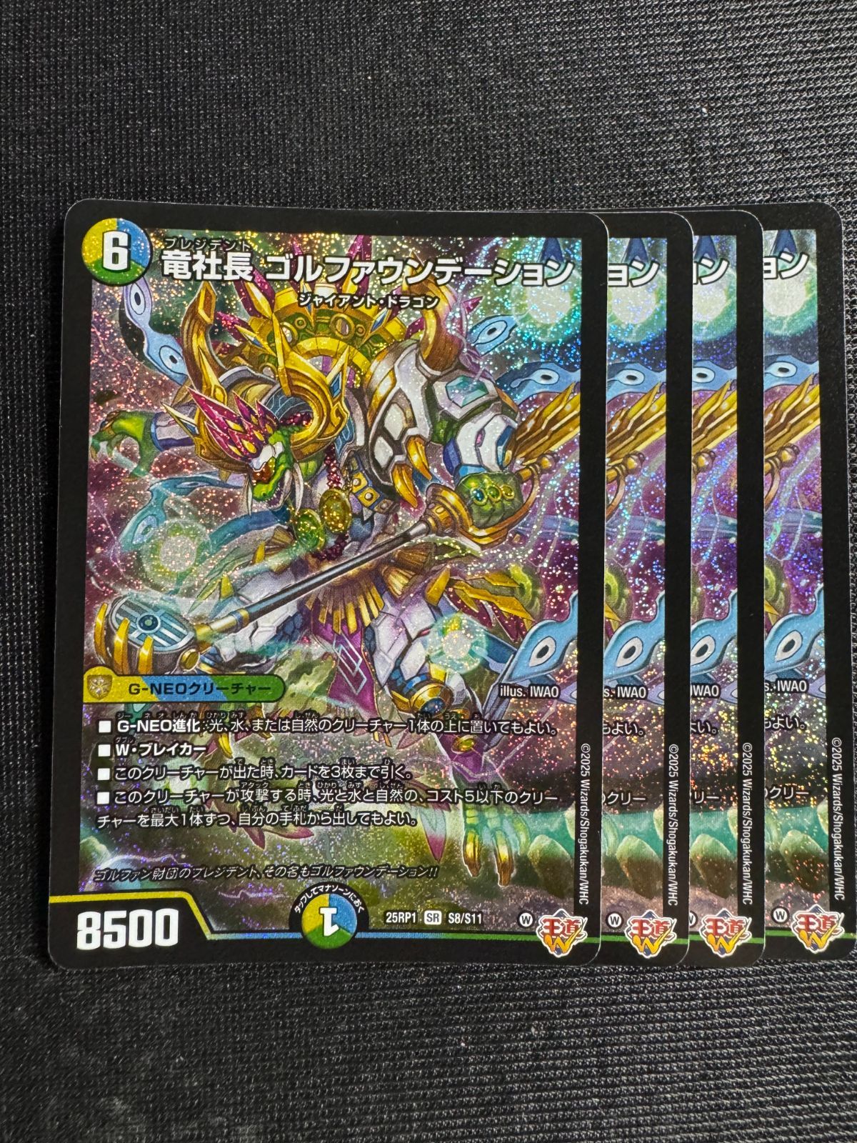 竜社長 ゴルファウンデーション 4枚セット - メルカリ