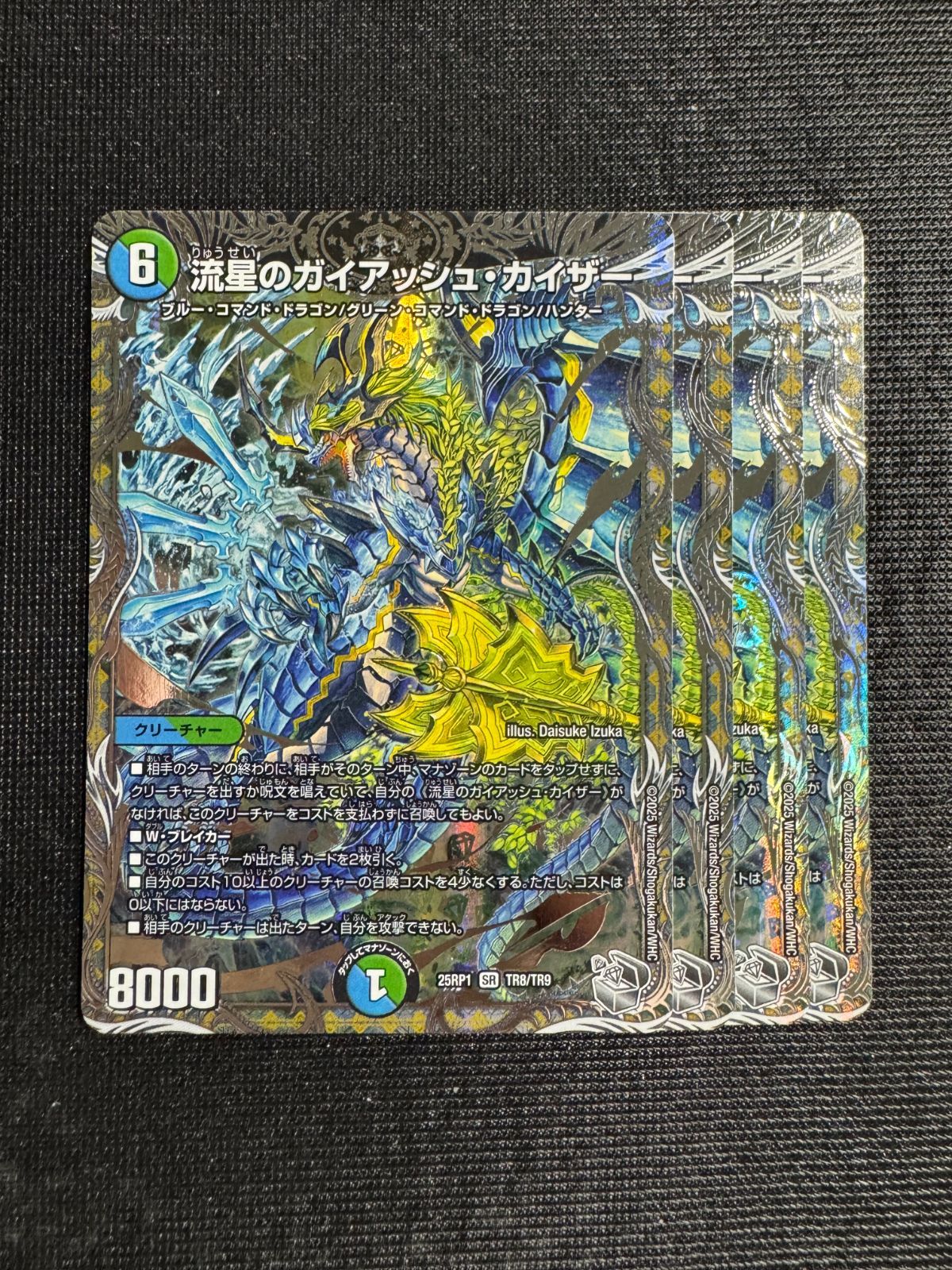 流星のガイアッシュカイザー 4枚セット 銀トレジャー - メルカリ