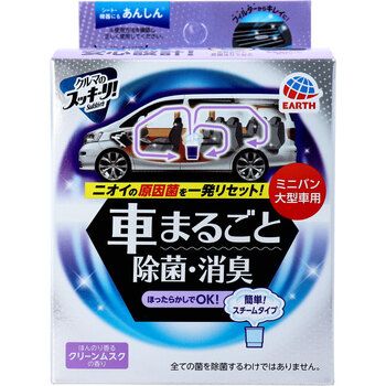 クルマのスッキーリ！Sukki-ri! 車まるごと除菌・消臭 ミニバン・大型車用 ほんのり香るクリーンムスク 1個 2セット
