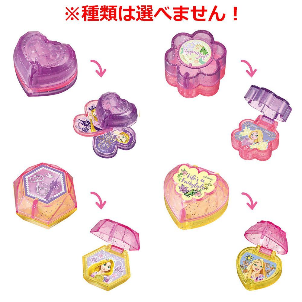 セット びっくら たまご ディズニープリンセス ラプンツェル キラキラコンパクト バスボール 入浴剤 バスボム 男の子 女の子 マスコット おもちゃ プレゼント ギフト 3才以上
