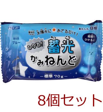 ギンポー 蓄光かみねんど ブルー 70g N-LPB 8個セット