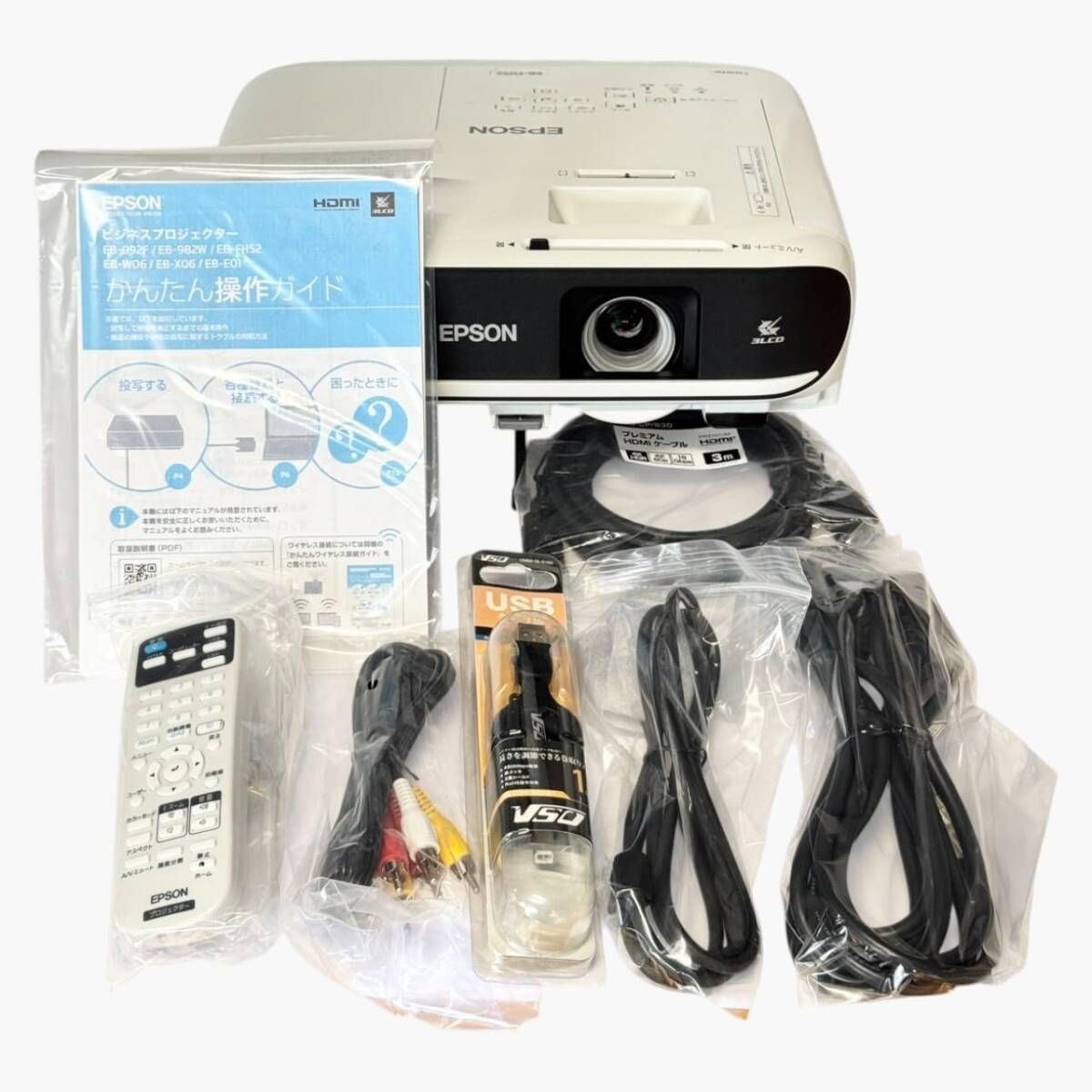 EPSON エプソン ビジネスプロジェクター EB-FH 52 251257