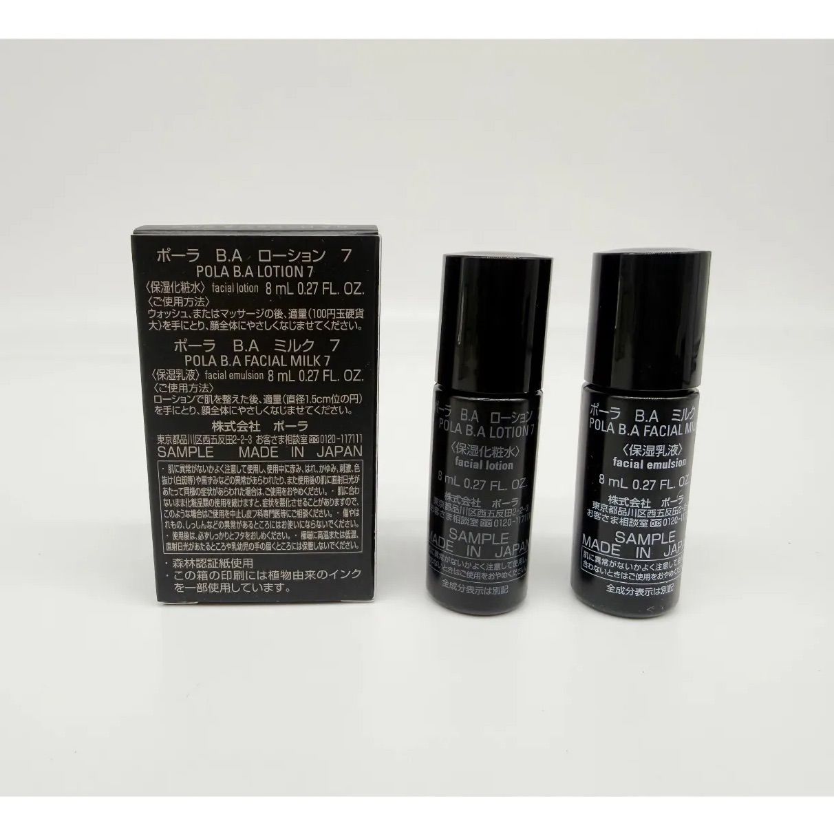 新商品】POLA B.Aローション7 ＆ B.Aミルク7 各8ml set 新品未使用