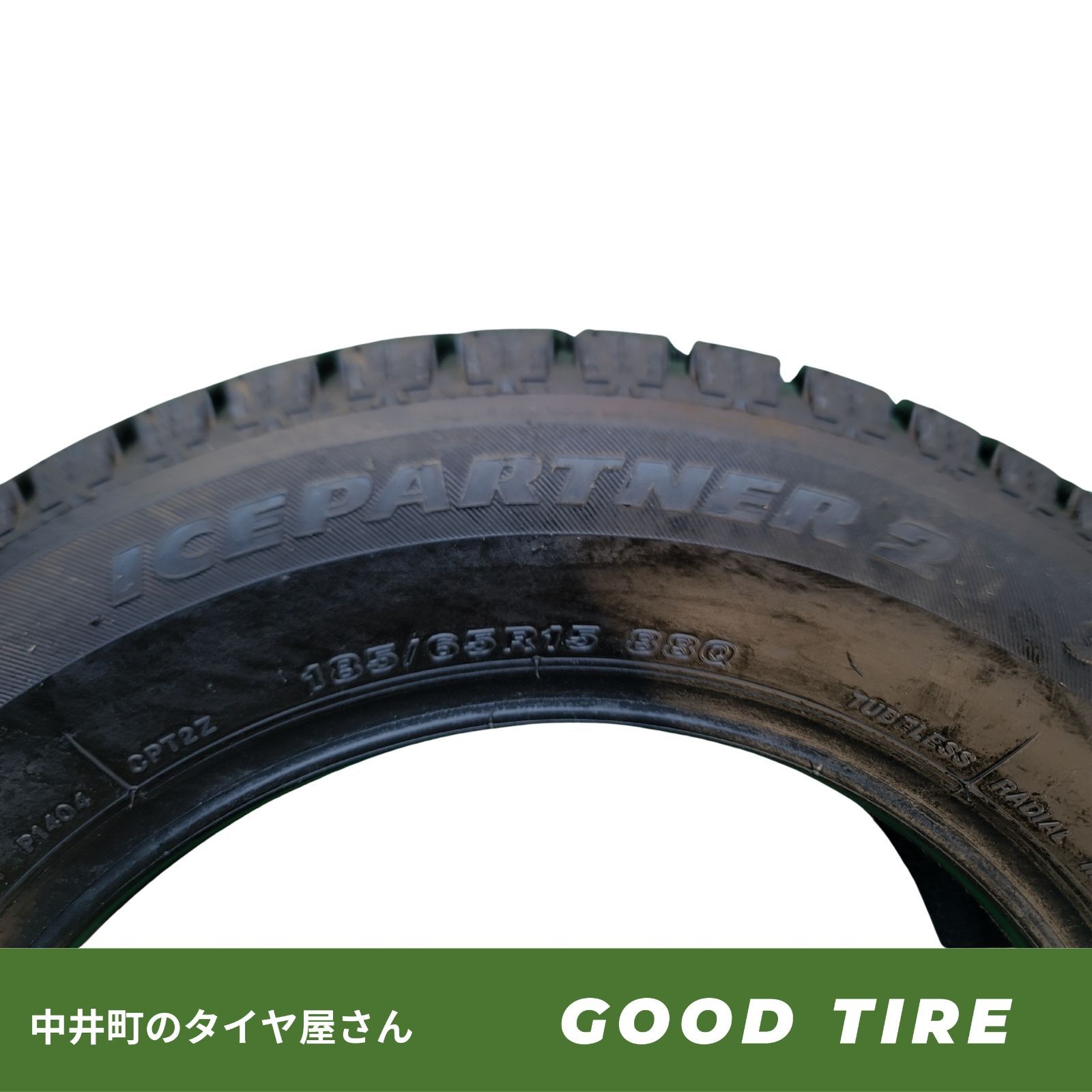 205/65R15 8分山 ダンロップ WINTERMAXX WM02 2023年製 冬用 2本 中古