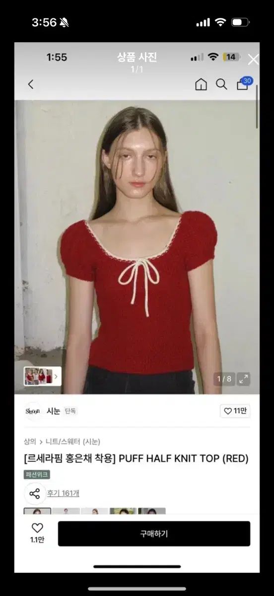 シヌーン sinoon ニット トップス puffhalf knit top - メルカリ