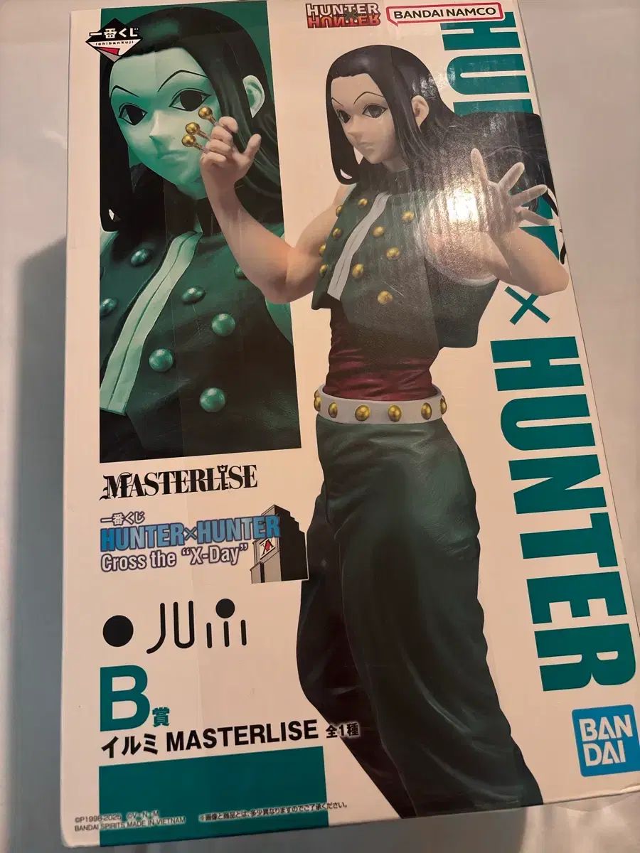 現物 HUNTER×HUNTER 一番くじ 選挙編 B賞 イルミ