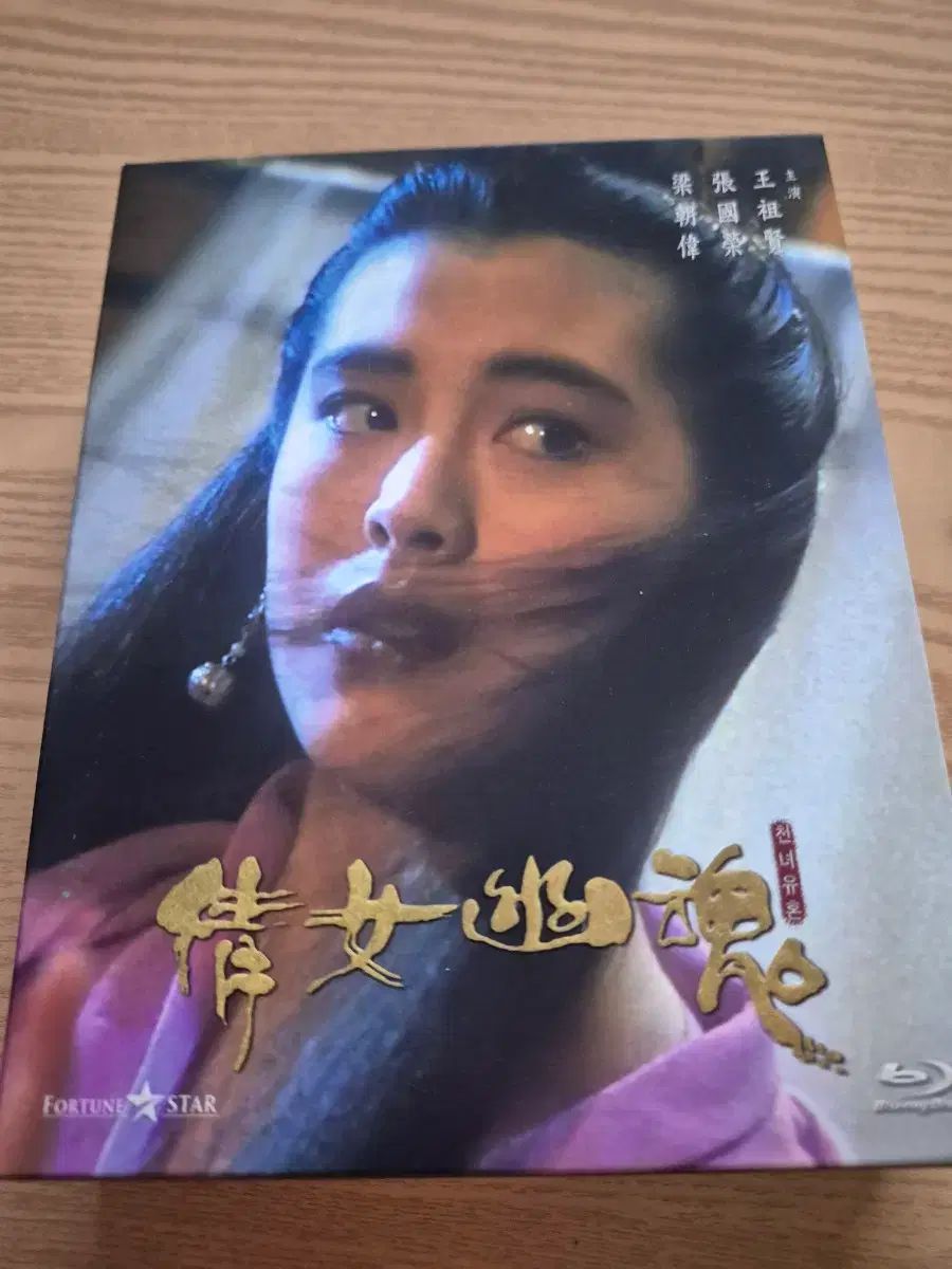 チョンニョ ユホン 三部作 通常版 ブルーレイ Blu ray