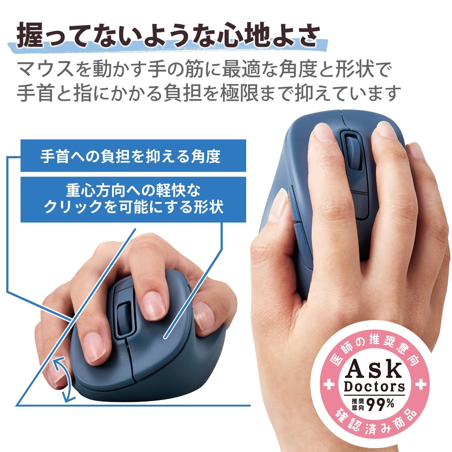  エレコム マウス ワイヤレスマウス EX G Bluetooth 静音 XLサイズ 5ボタン マルチペアリング AskDoctors評価サービス 認証 抗菌 ブルー M XL トラックボール本体 マウス トラックボール