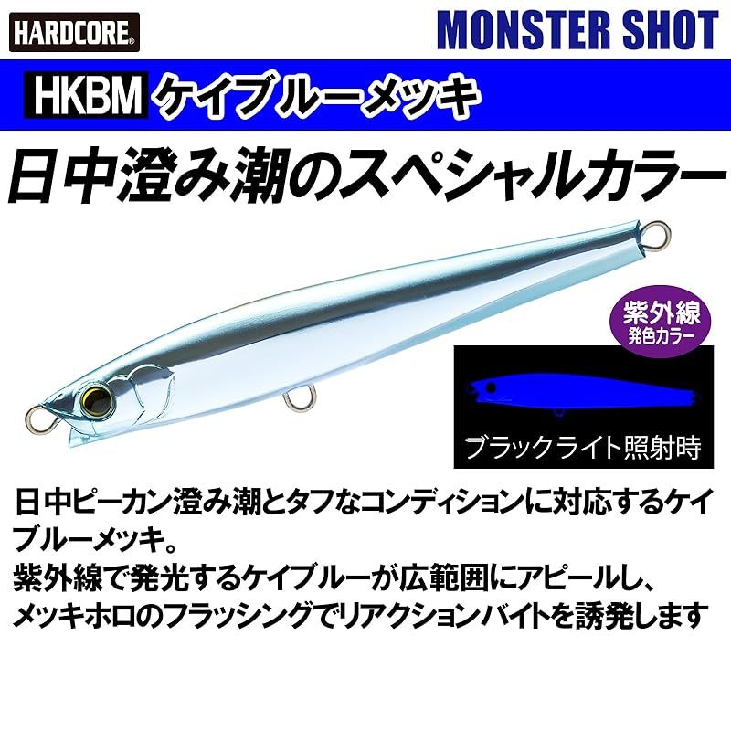 フィッシング DUEL(デュエル) ハードコア モンスターショット