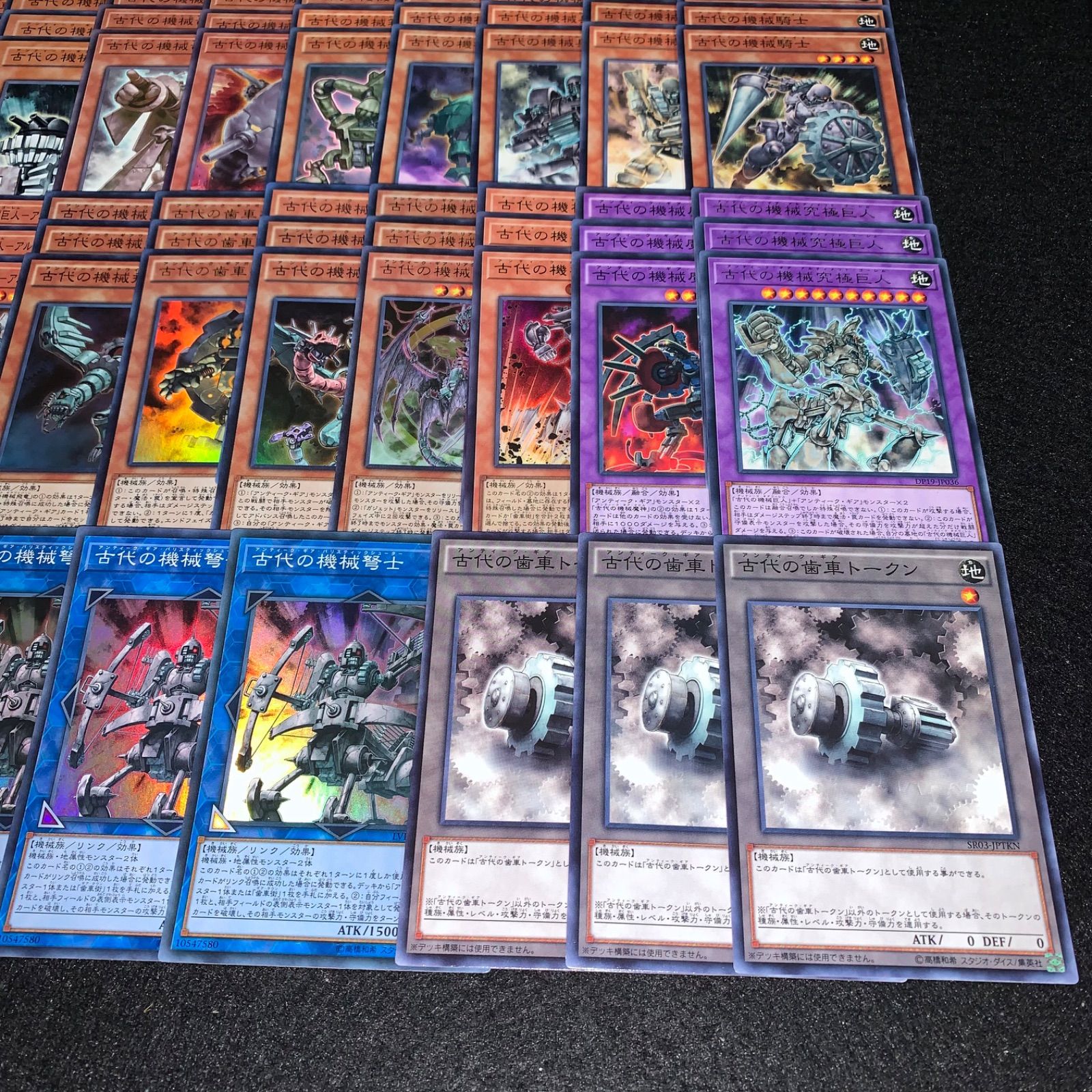 遊戯王 KYP535 古代の機械デッキ クロノスデメディチ アンティークギア