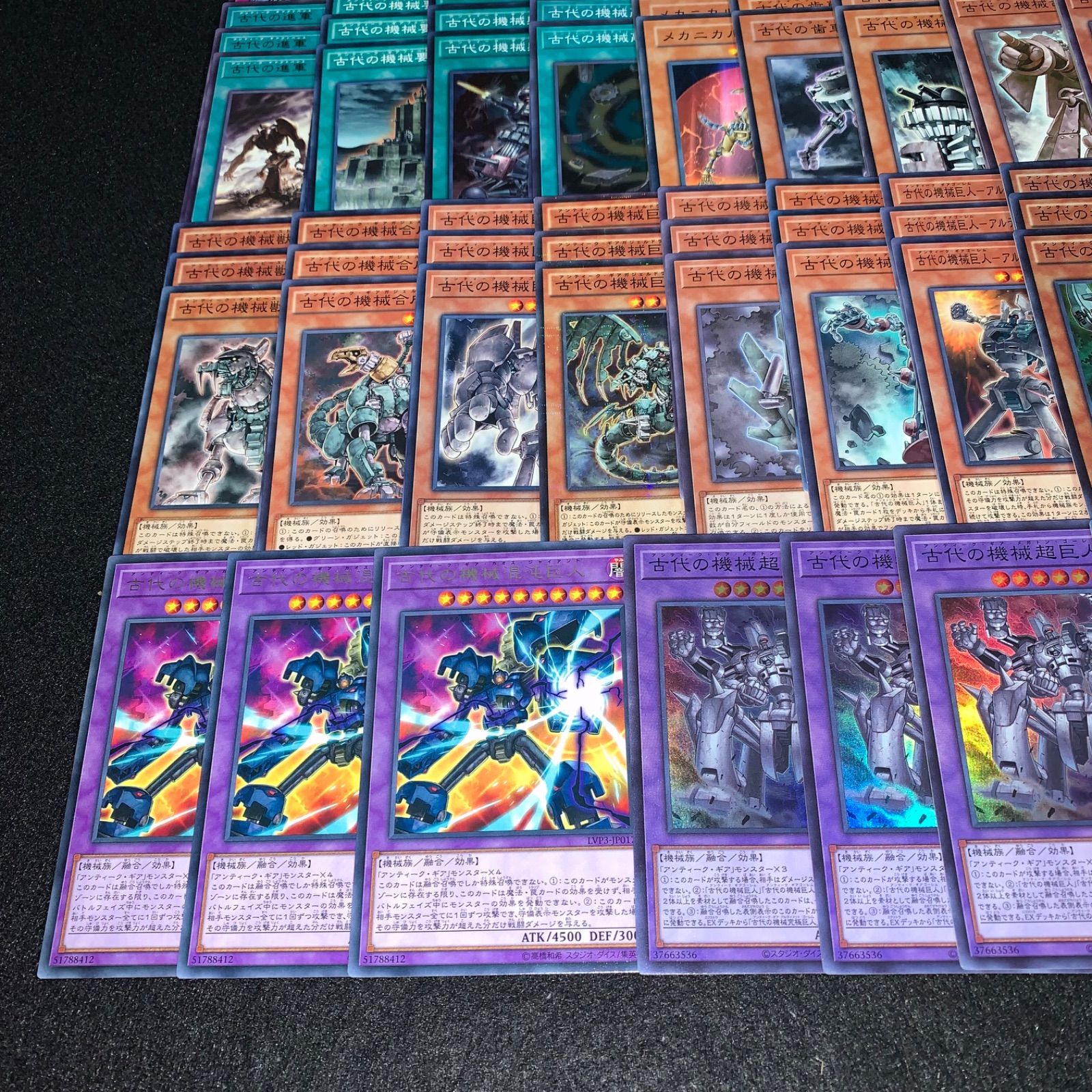 遊戯王 KYP535 古代の機械デッキ クロノスデメディチ アンティークギア