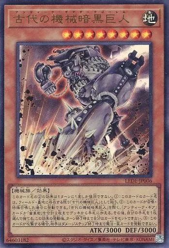 中古】遊戯王 LEDE-JP006[UR]：古代の機械暗黒巨人 - メルカリ