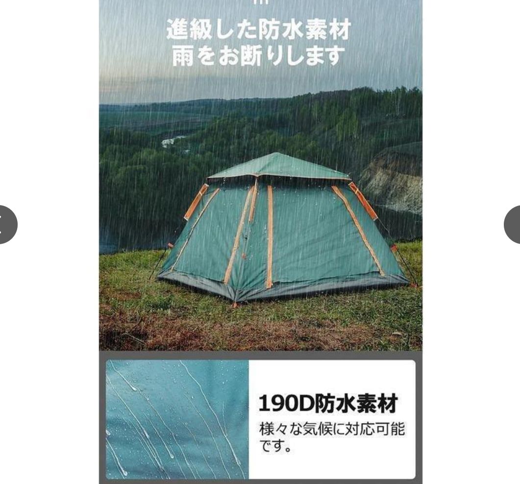 4人用 ワンタッチテント