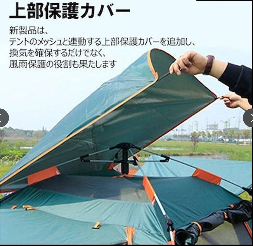 ワンタッチテント