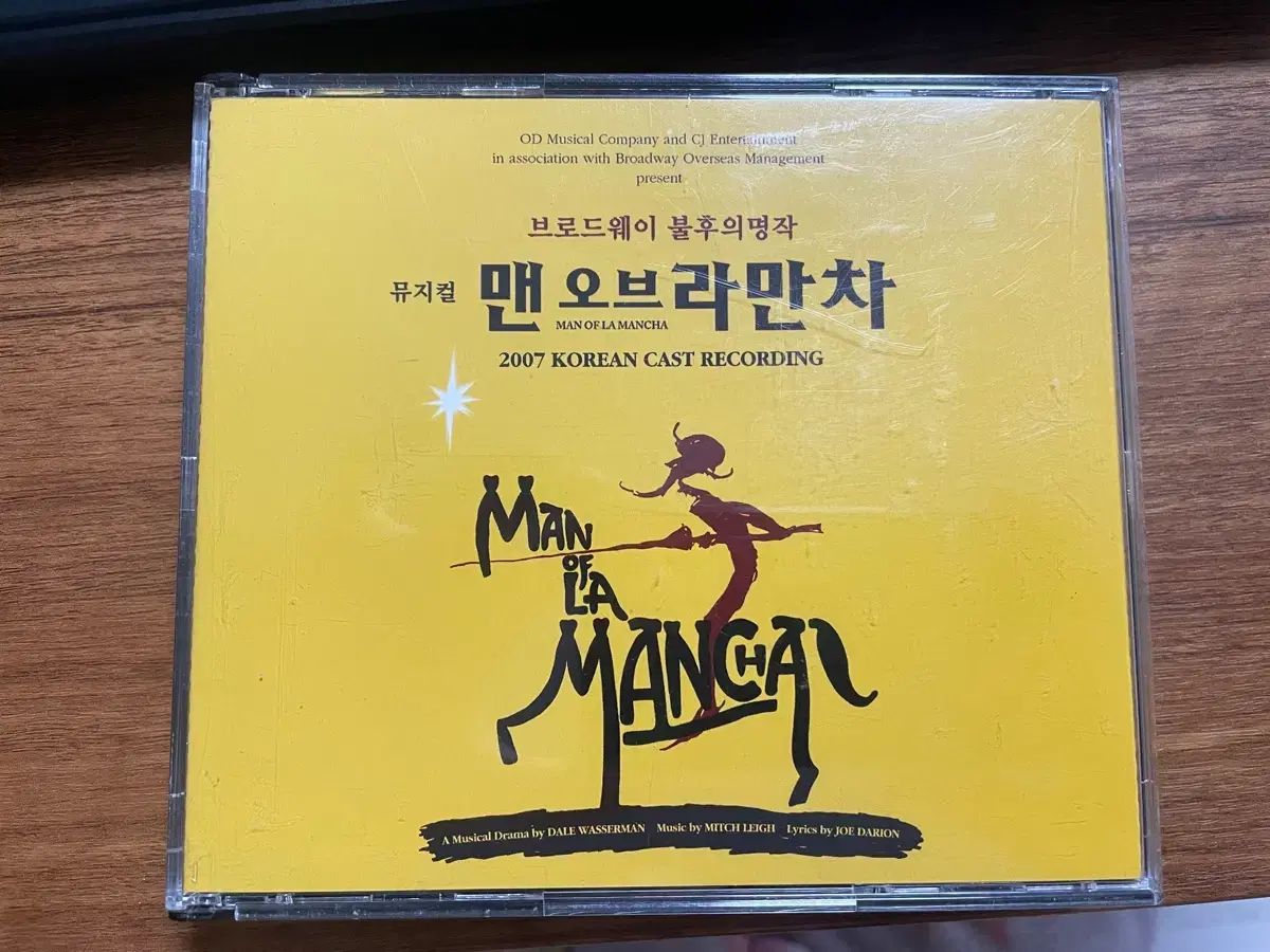 男 OF ラマンチャ 2007 韓国語 公演 OST