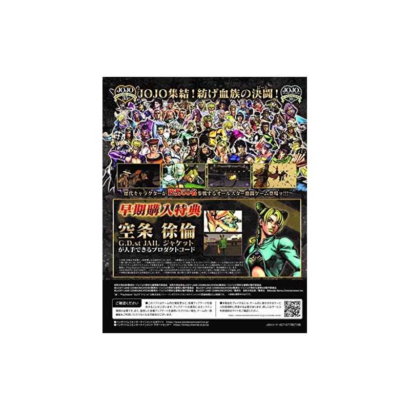 ジョジョの奇妙な冒険 オールスターバトル R PS 4