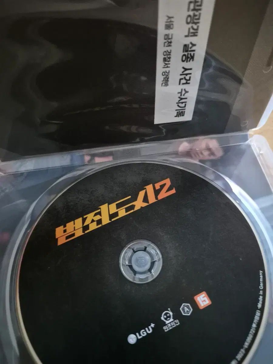 犯罪都市 2 レンチキュラーカード レンチキュラー ブルーレイ Blu-ray マイクショックマウント ラックケース