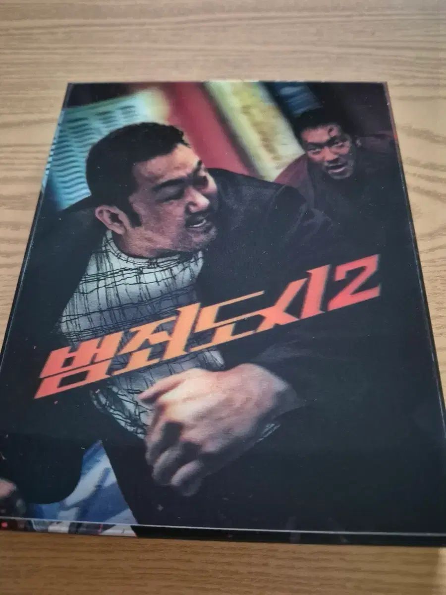 犯罪都市 2 レンチキュラーカード レンチキュラー ブルーレイ Blu-ray