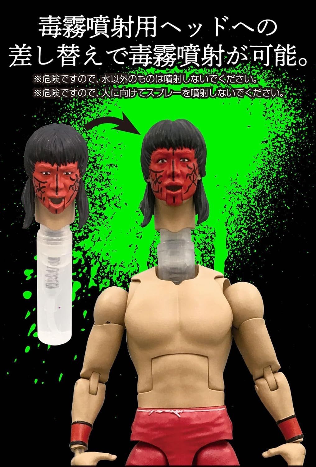 グレート ムタ フィギュア 毒霧噴射シリーズ