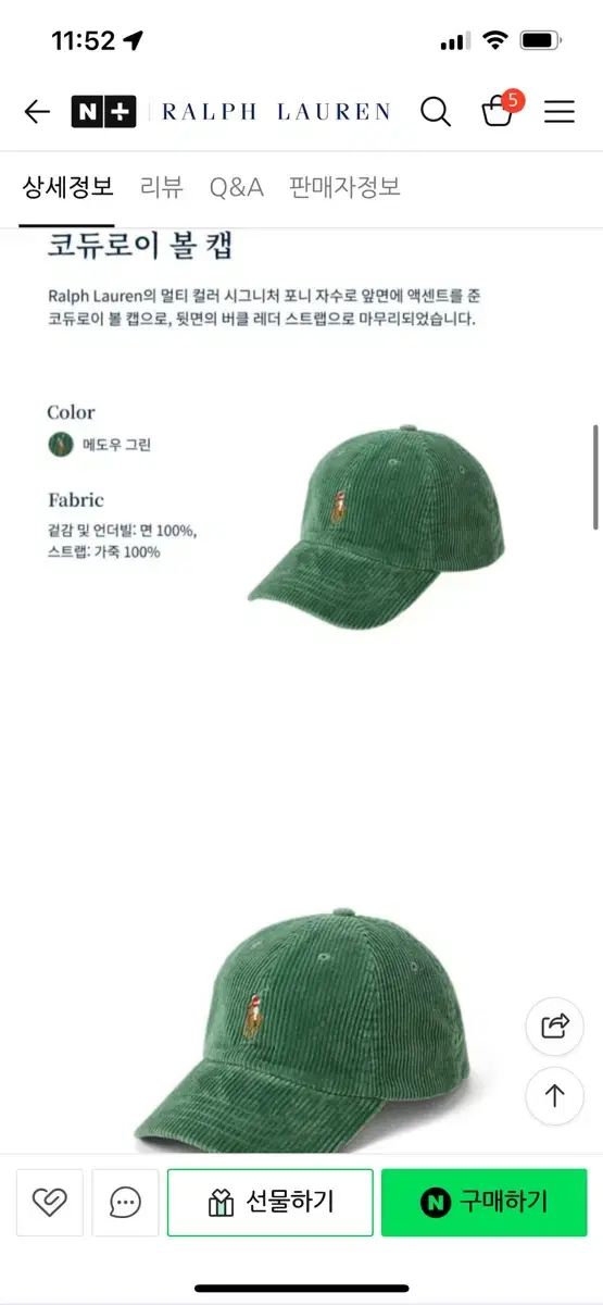 ポロラルフローレン コーデュロイ ベースボールキャップ グリーン