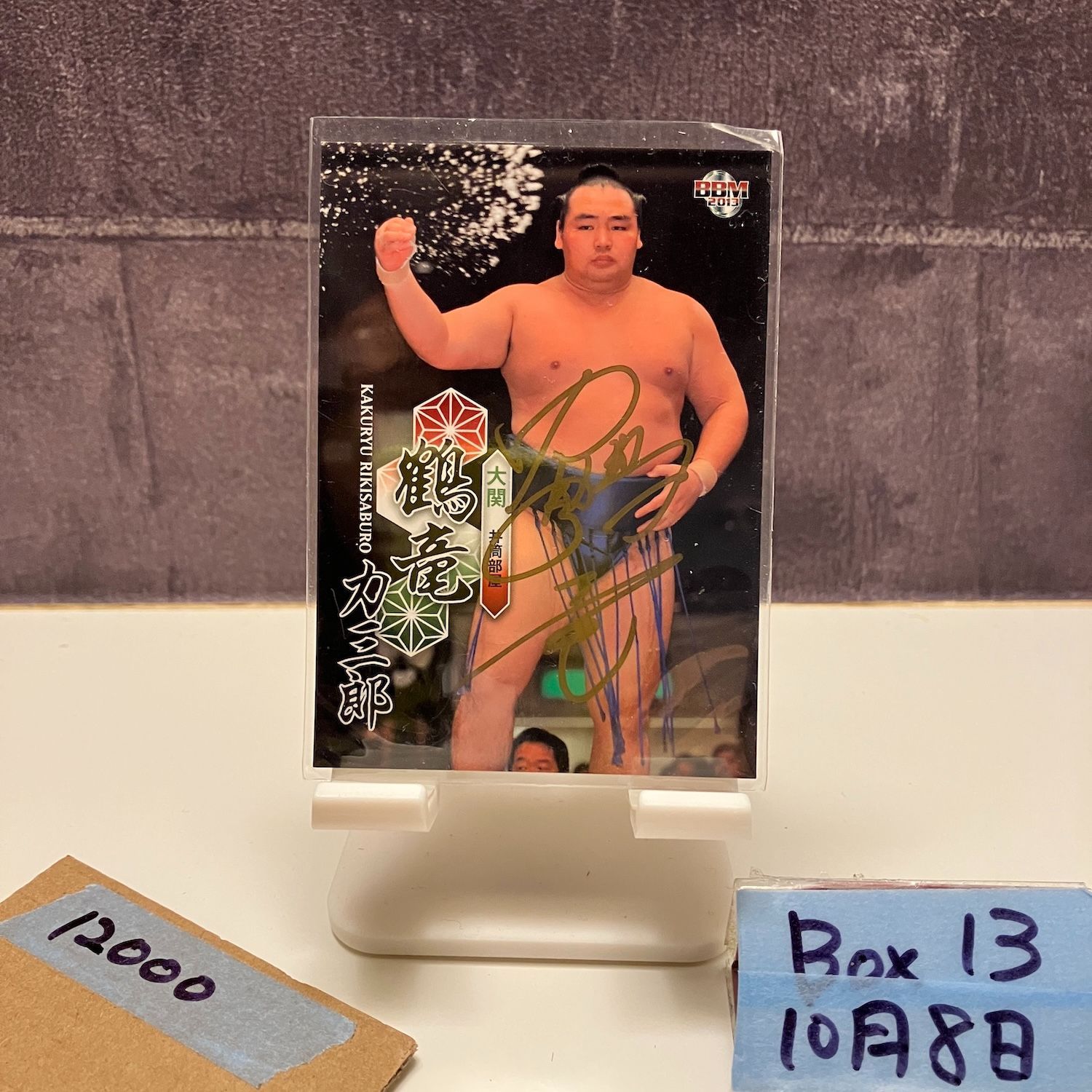 2013 BBM 鶴竜力三郎 Kakuryu Rikisaburo サイン 井筒部屋 カード